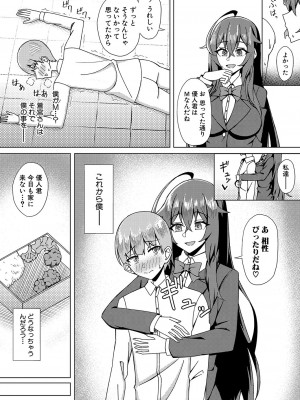 COMIC 真激 2024年9月号 [DL版]_453