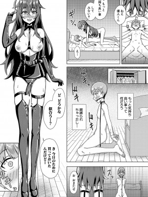 COMIC 真激 2024年9月号 [DL版]_457