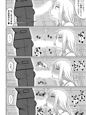 COMIC 真激 2024年9月号 [DL版]_181