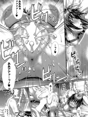 COMIC 真激 2024年9月号 [DL版]_304