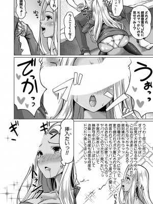 COMIC 真激 2024年9月号 [DL版]_201