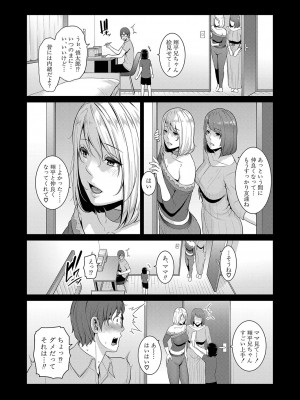 COMIC 真激 2024年9月号 [DL版]_101