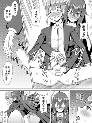 COMIC 真激 2024年9月号 [DL版]_450