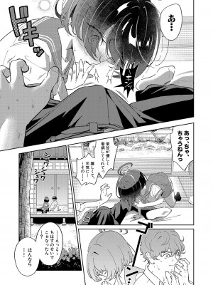 COMIC 真激 2024年9月号 [DL版]_230