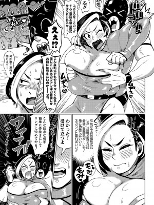 COMIC 真激 2024年9月号 [DL版]_396