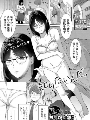COMIC 真激 2024年9月号 [DL版]_314