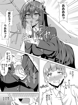 COMIC 真激 2024年9月号 [DL版]_452