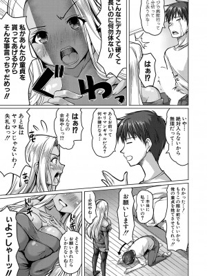 COMIC 真激 2024年9月号 [DL版]_202
