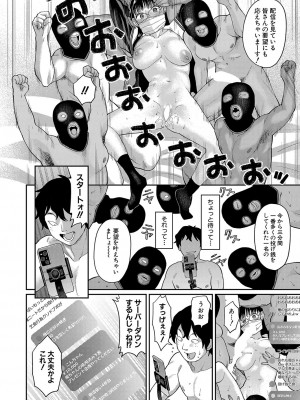 COMIC 真激 2024年9月号 [DL版]_155