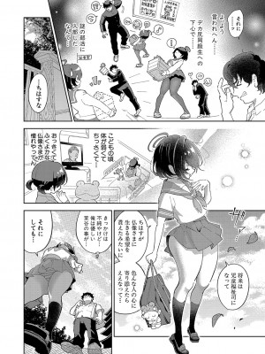 COMIC 真激 2024年9月号 [DL版]_227