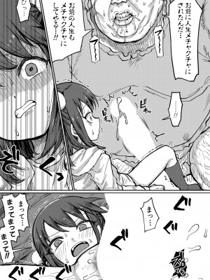 COMIC 真激 2024年9月号 [DL版]_430