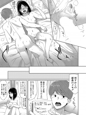 COMIC 真激 2024年9月号 [DL版]_334