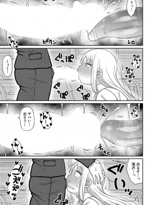 COMIC 真激 2024年9月号 [DL版]_182