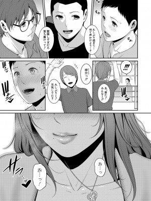 COMIC 真激 2024年9月号 [DL版]_104