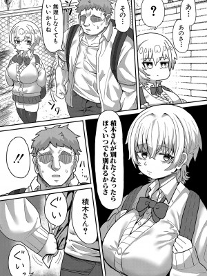 COMIC 真激 2024年9月号 [DL版]_368