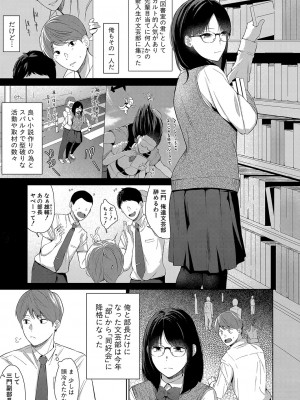 COMIC 真激 2024年9月号 [DL版]_316
