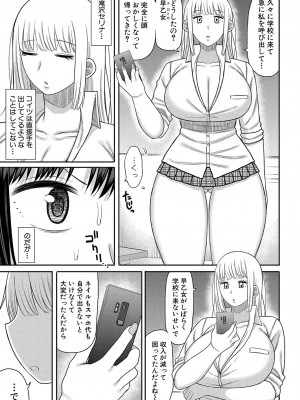 COMIC 真激 2024年9月号 [DL版]_176