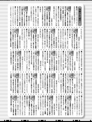 COMIC 真激 2024年9月号 [DL版]_496