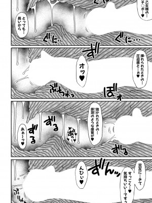 COMIC 真激 2024年9月号 [DL版]_187