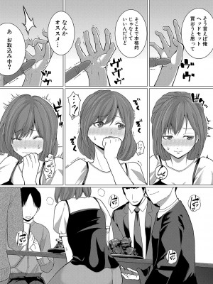 COMIC 真激 2024年9月号 [DL版]_264