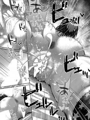 COMIC 真激 2024年9月号 [DL版]_307