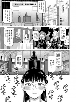 COMIC 真激 2024年9月号 [DL版]_152