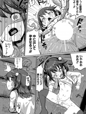 COMIC 真激 2024年9月号 [DL版]_434