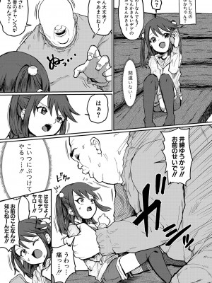 COMIC 真激 2024年9月号 [DL版]_420