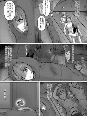 COMIC 真激 2024年9月号 [DL版]_046