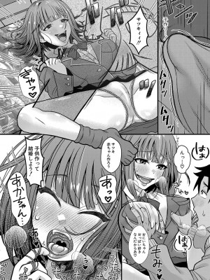 COMIC 真激 2024年9月号 [DL版]_011