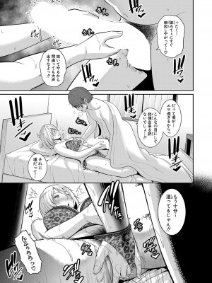 COMIC 真激 2024年9月号 [DL版]_082