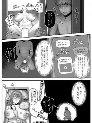COMIC 真激 2024年9月号 [DL版]_491