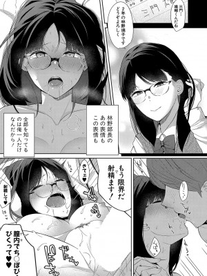 COMIC 真激 2024年9月号 [DL版]_332