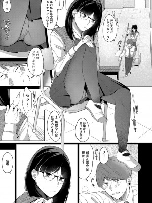COMIC 真激 2024年9月号 [DL版]_318