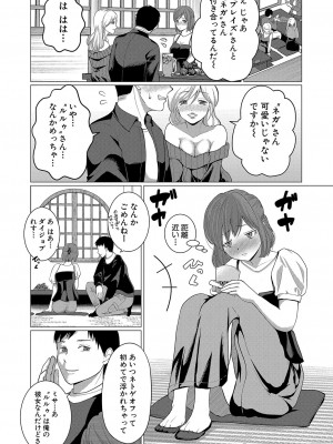 COMIC 真激 2024年9月号 [DL版]_261