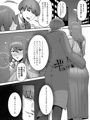 COMIC 真激 2024年9月号 [DL版]_469