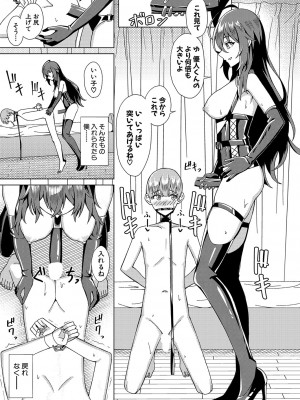 COMIC 真激 2024年9月号 [DL版]_458