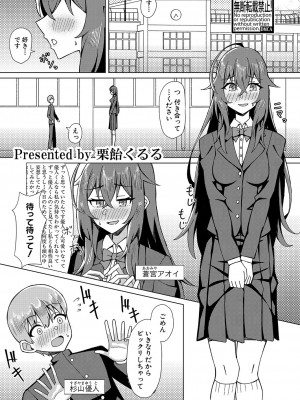 COMIC 真激 2024年9月号 [DL版]_442