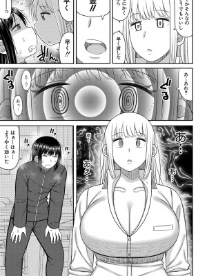 COMIC 真激 2024年9月号 [DL版]_178