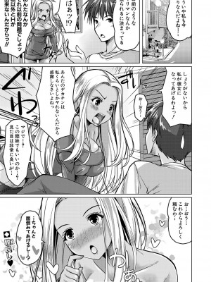 COMIC 真激 2024年9月号 [DL版]_221