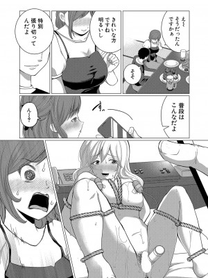 COMIC 真激 2024年9月号 [DL版]_262
