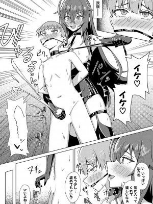 COMIC 真激 2024年9月号 [DL版]_462