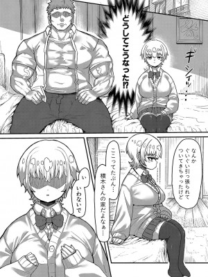 COMIC 真激 2024年9月号 [DL版]_369