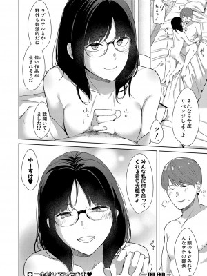 COMIC 真激 2024年9月号 [DL版]_335