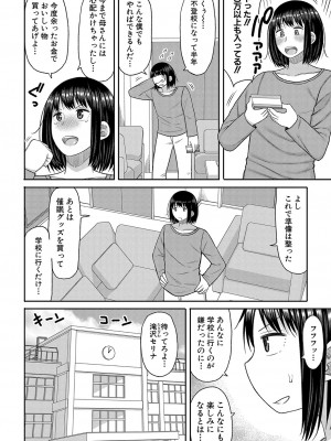 COMIC 真激 2024年9月号 [DL版]_175