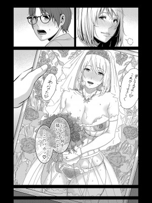 COMIC 真激 2024年9月号 [DL版]_102