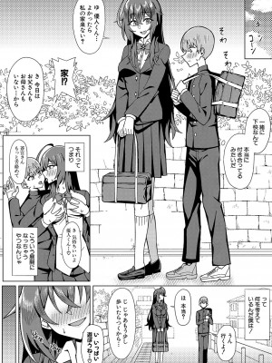 COMIC 真激 2024年9月号 [DL版]_445