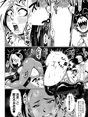 COMIC 真激 2024年9月号 [DL版]_403