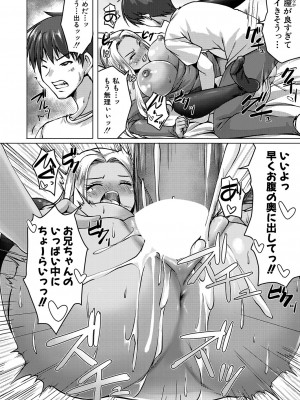 COMIC 真激 2024年9月号 [DL版]_219