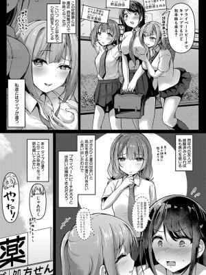 COMIC 真激 2024年9月号 [DL版]_043